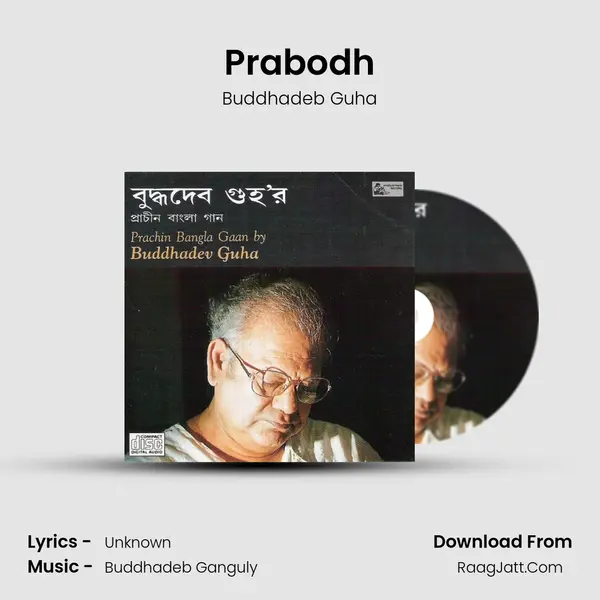 Prabodh mp3 song