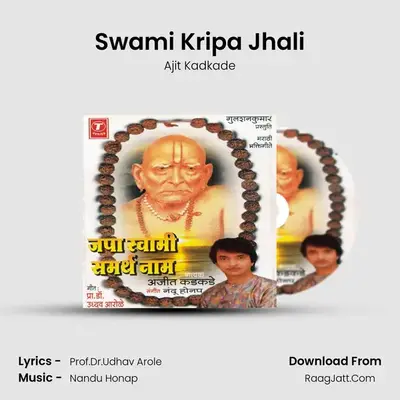 Swami Kripa Jhali MP3 Song by Ajit Kadkade Cover