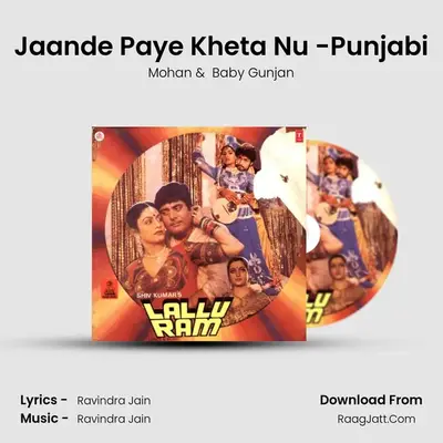 Jaande Paye Kheta Nu -Punjabi MP3 Song by Mohan Cover