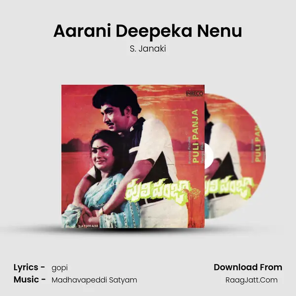 Aarani Deepeka Nenu MP3 Song by S. Janaki Cover