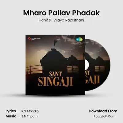 Mharo Pallav Phadak mp3 song