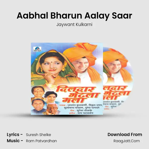 Aabhal Bharun Aalay Saar MP3 Song by Jaywant Kulkarni Cover