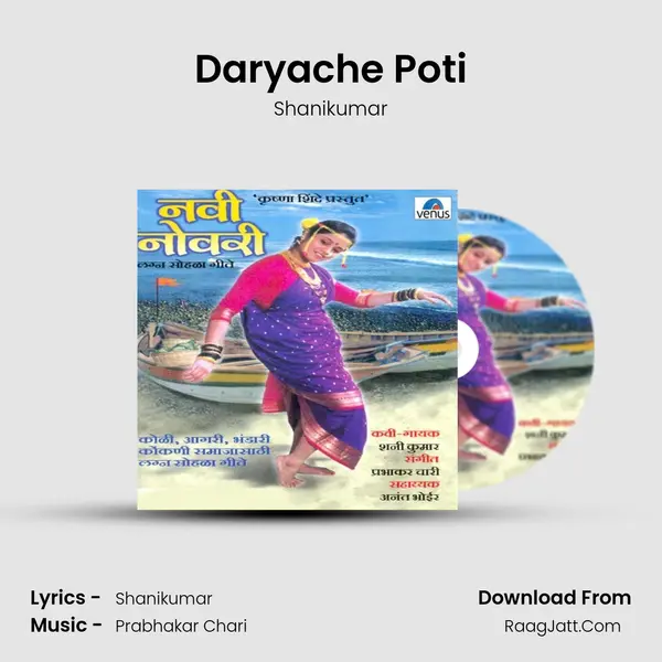 Daryache Poti MP3 Song by Shanikumar Cover