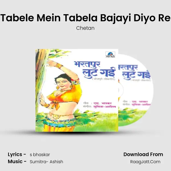 Tabele Mein Tabela Bajayi Diyo Re MP3 Song by Chetan Cover