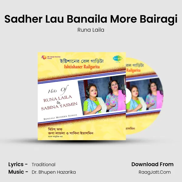 Sadher Lau Banaila More Bairagi MP3 Song by Runa Laila Cover