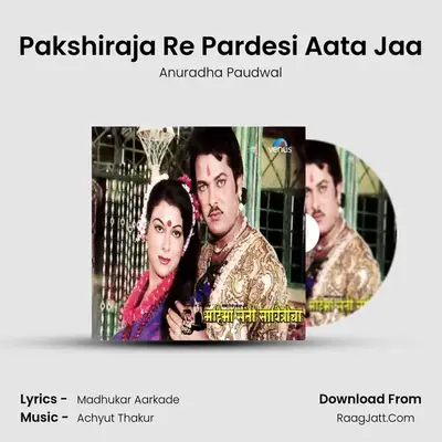 Pakshiraja Re Pardesi Aata Jaa mp3 song