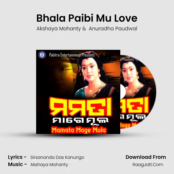 Bhala Paibi Mu Love MP3 Song by Akshaya Mohanty Cover