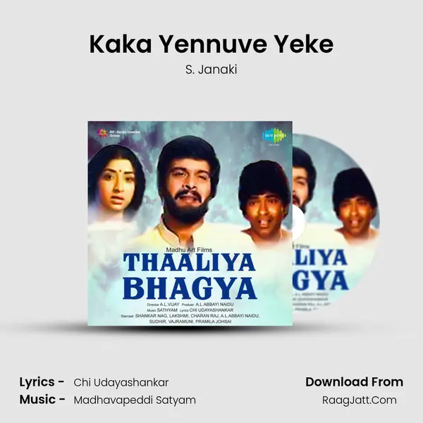 Kaka Yennuve Yeke MP3 Song by S. Janaki Cover