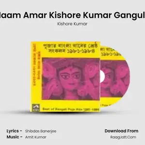 Naam Amar Kishore Kumar Ganguly Cover