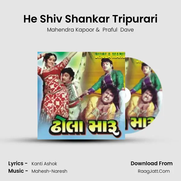 He Shiv Shankar Tripurari MP3 Song by Mahendra Kapoor Cover