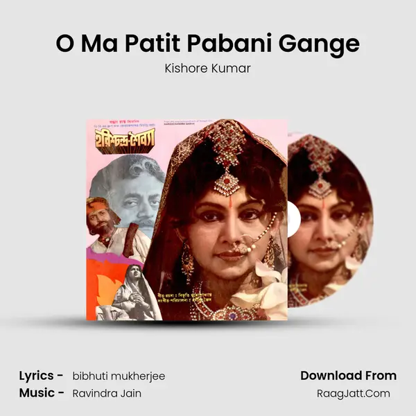 O Ma Patit Pabani Gange MP3 Song by Kishore Kumar Cover
