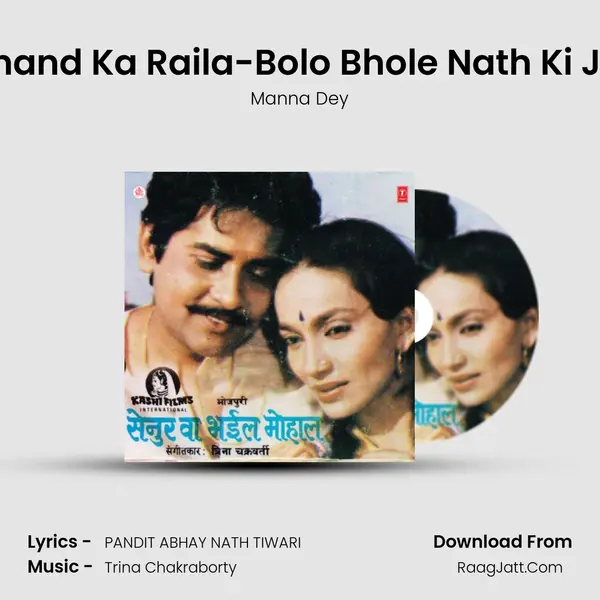 Anand Ka Raila-Bolo Bhole Nath Ki Jai MP3 Song by Manna Dey Cover