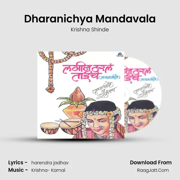 Dharanichya Mandavala MP3 Song by Krishna Shinde Cover