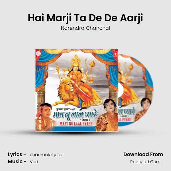 Hai Marji Ta De De Aarji MP3 Song by Narendra Chanchal Cover