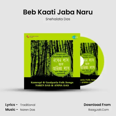 Beb Kaati Jaba Naru MP3 Song by Snehalata Das Cover