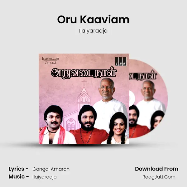 Oru Kaaviam MP3 Song by Ilaiyaraaja Cover