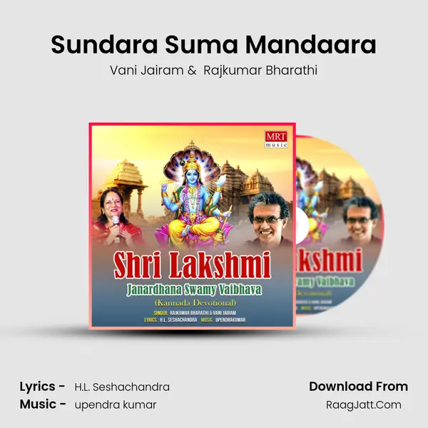 Sundara Suma Mandaara MP3 Song by Vani Jairam Cover
