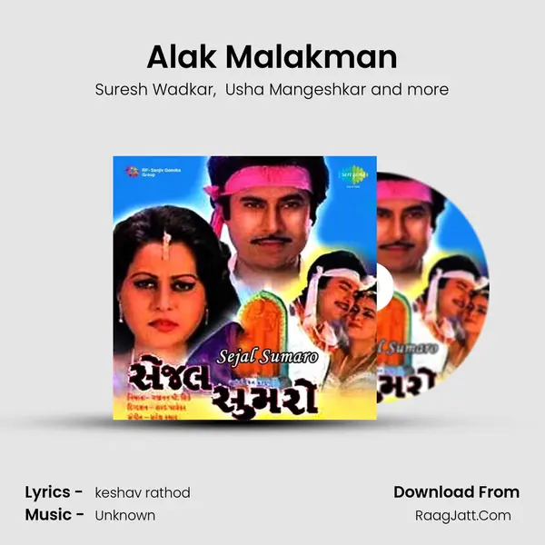 Alak Malakman MP3 Song by Suresh Wadkar Cover