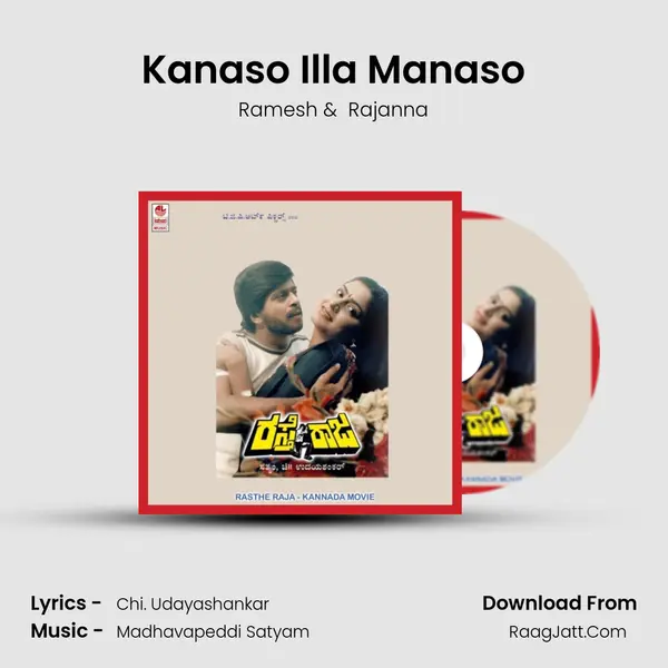 Kanaso Illa Manaso MP3 Song by Ramesh Cover