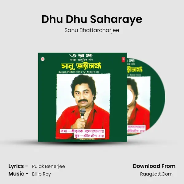 Dhu Dhu Saharaye mp3 song