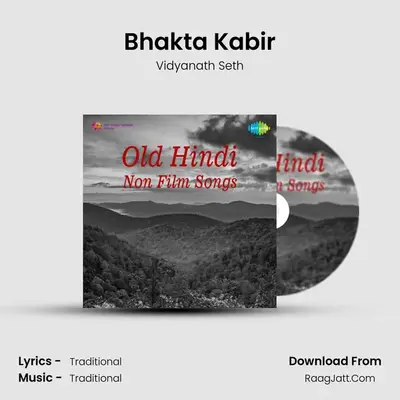 Bhakta Kabir MP3 Song by Vidyanath Seth Cover