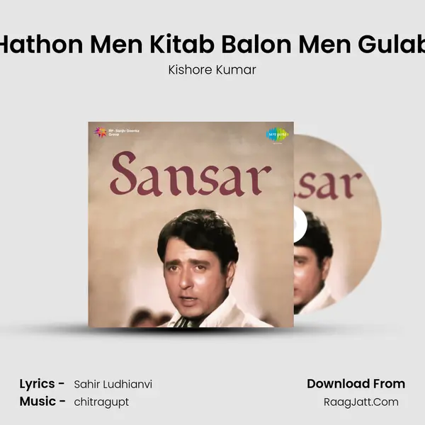 Hathon Men Kitab Balon Men Gulab MP3 Song by Kishore Kumar Cover