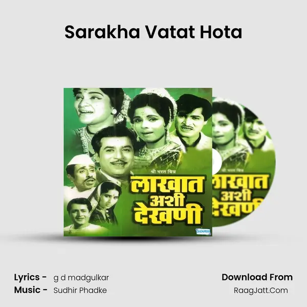 Sarakha Vatat Hota MP3 Song by  Cover