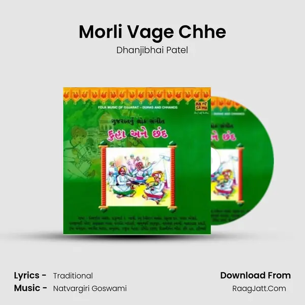 Morli Vage Chhe MP3 Song by Dhanjibhai Patel Cover