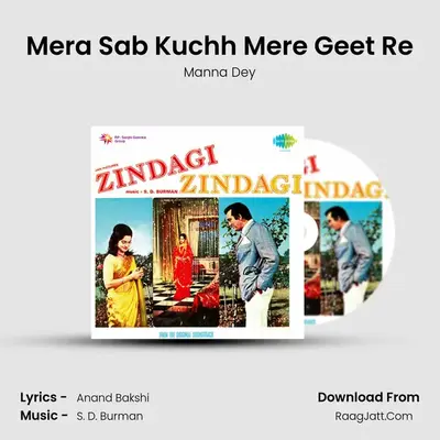 Mera Sab Kuchh Mere Geet Re MP3 Song by Manna Dey Cover