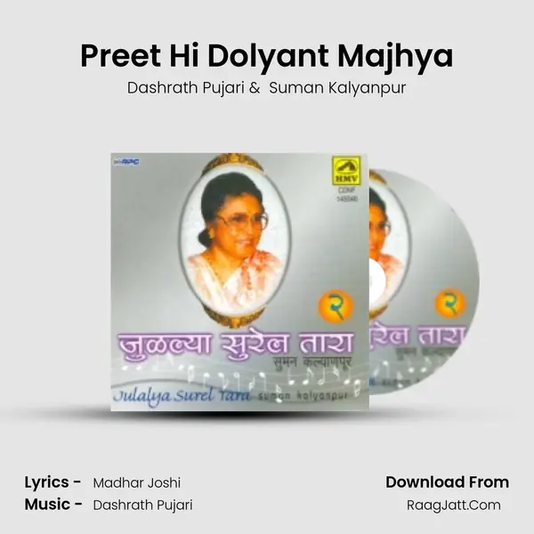 Preet Hi Dolyant Majhya MP3 Song by Dashrath Pujari Cover