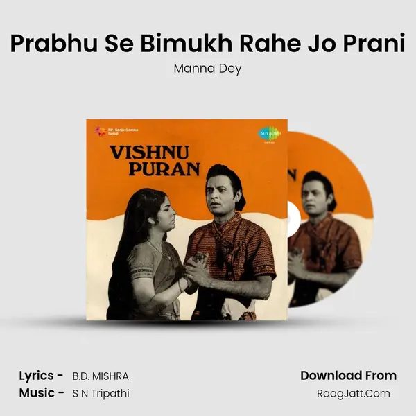 Prabhu Se Bimukh Rahe Jo Prani Cover