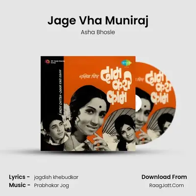 Jage Vha Muniraj MP3 Song by Asha Bhosle Cover