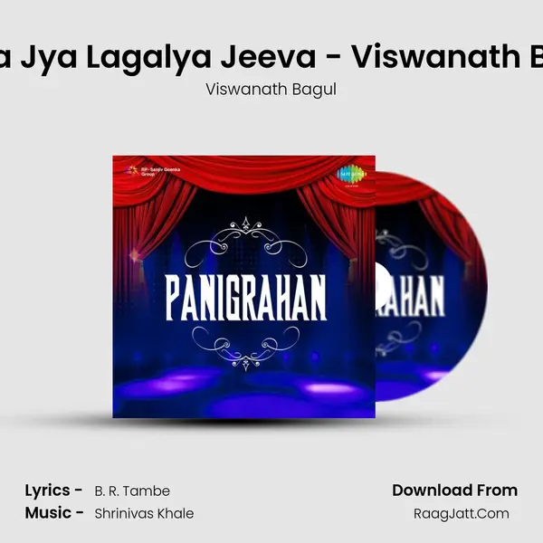 Kalya Jya Lagalya Jeeva - Viswanath Bagul MP3 Song by Viswanath Bagul Cover