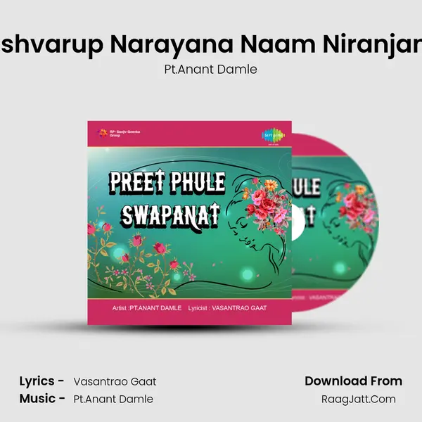 Preet Phule Swapanat - Pt.Anant Damle