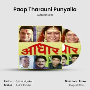 Paap Tharauni Punyaila Cover