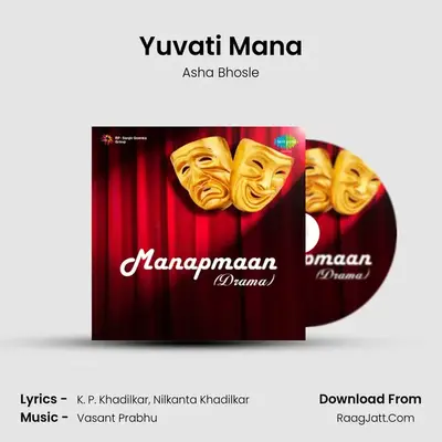 Yuvati Mana Cover