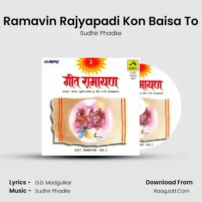 Ramavin Rajyapadi Kon Baisa To MP3 Song by Sudhir Phadke Cover