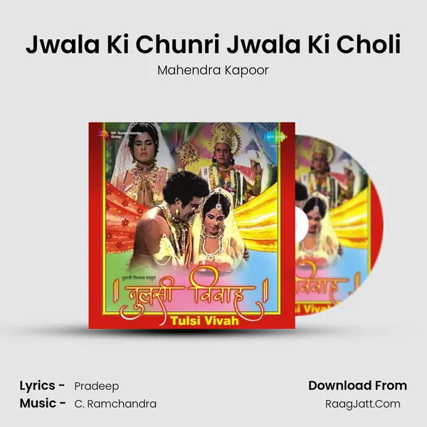 Jwala Ki Chunri Jwala Ki Choli MP3 Song by Mahendra Kapoor Cover