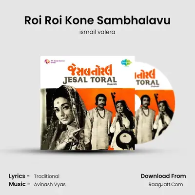Roi Roi Kone Sambhalavu MP3 Song by ismail valera Cover