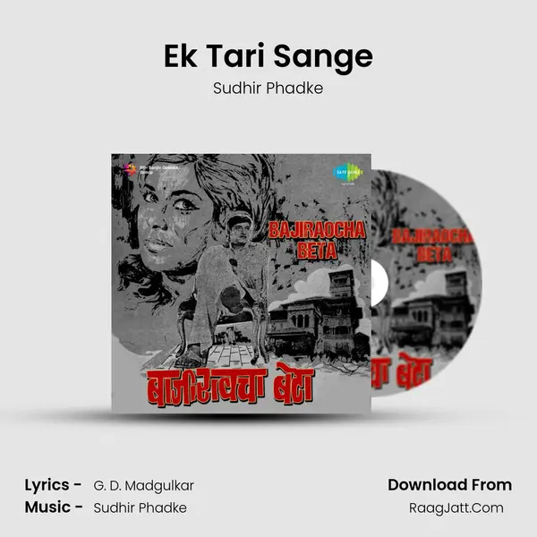 Ek Tari Sange MP3 Song by Sudhir Phadke Cover