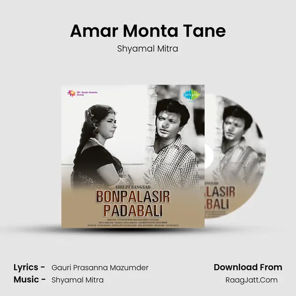 Amar Monta Tane MP3 Song by Shyamal Mitra Cover