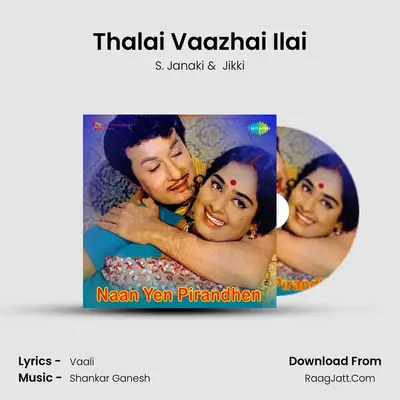 Thalai Vaazhai Ilai MP3 Song by S. Janaki Cover