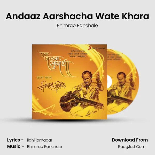 Andaaz Aarshacha Wate Khara MP3 Song by Bhimrao Panchale Cover