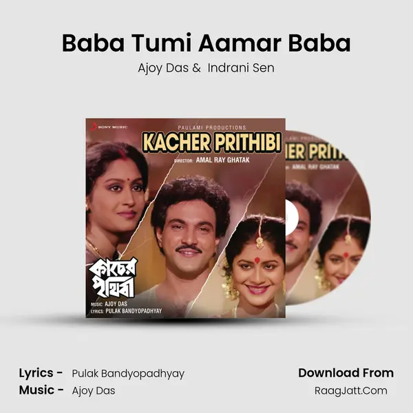 Baba Tumi Aamar Baba MP3 Song by Ajoy Das Cover