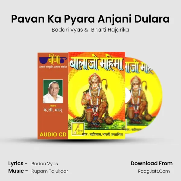 Pavan Ka Pyara Anjani Dulara MP3 Song by Badari Vyas Cover