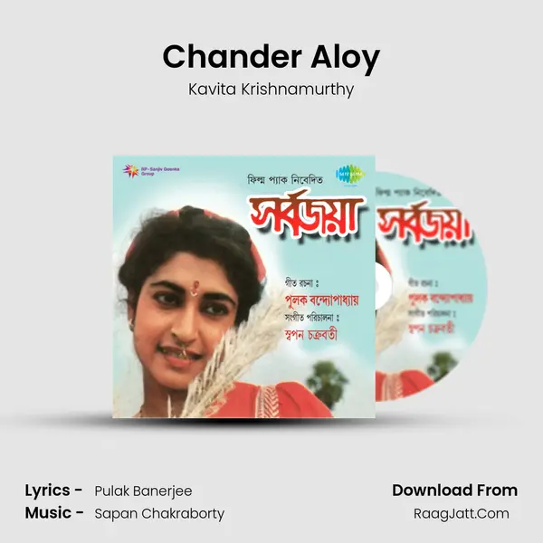 Chander Aloy MP3 Song by Kavita Krishnamurthy Cover