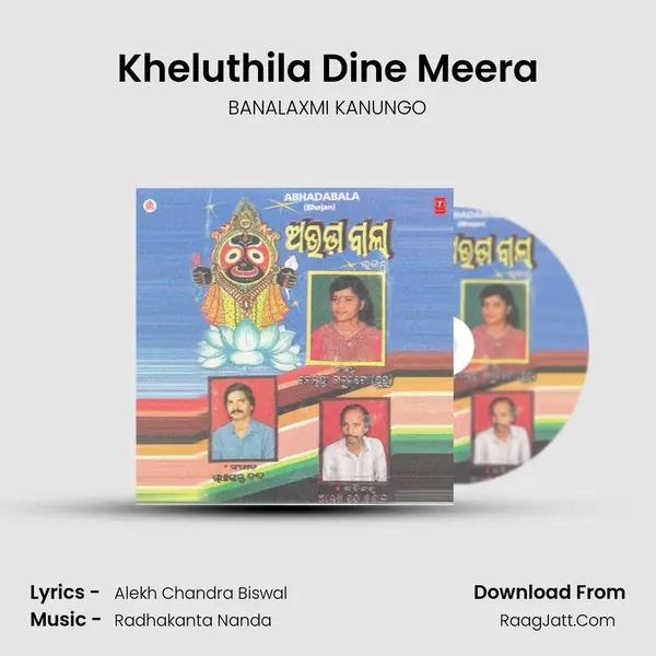 Kheluthila Dine Meera MP3 Song by BANALAXMI KANUNGO Cover