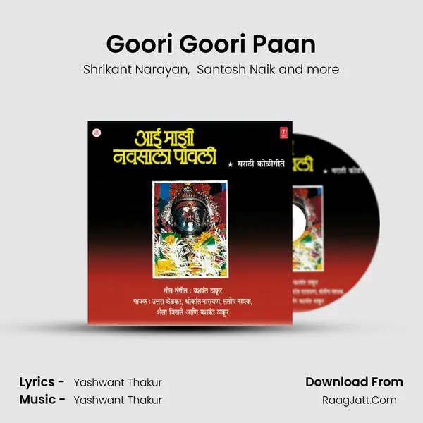 Goori Goori Paan MP3 Song by Shrikant Narayan Cover