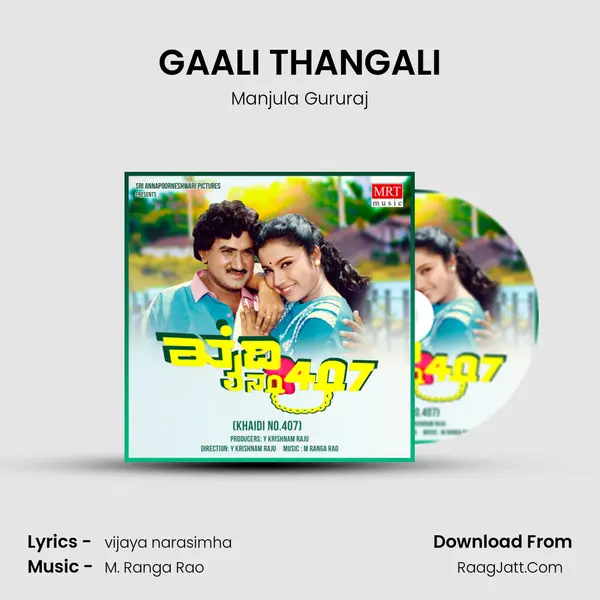 GAALI THANGALI MP3 Song by Manjula Gururaj Cover
