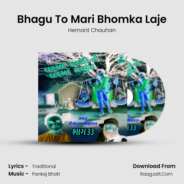 Bhagu To Mari Bhomka Laje MP3 Song by Hemant Chauhan Cover